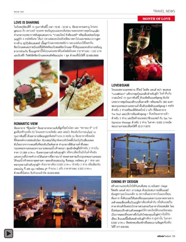 Attitude-February-2013